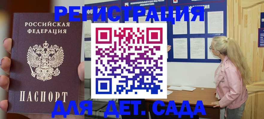 временная регистрация в квартире в Воткинске