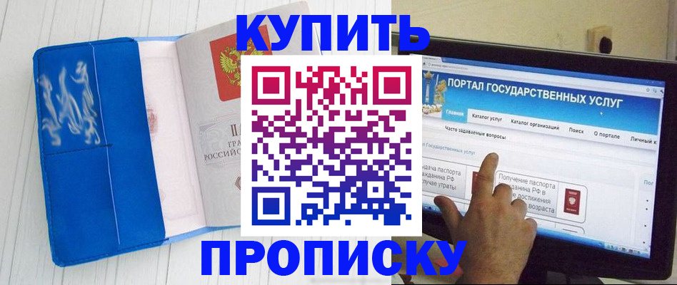 временная регистрация в Воткинске