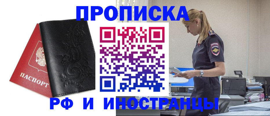 где прописаться в Воткинске